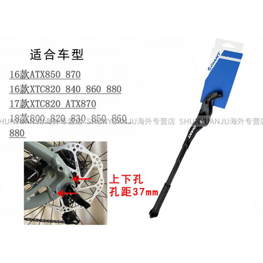 Support géant d'origine du véhicule ATX830810 Support du pied de vélo de montagne 777 Support de véhicule XTC800820 Cadre de stationnement des jambes 16_17 XTC840_860_880