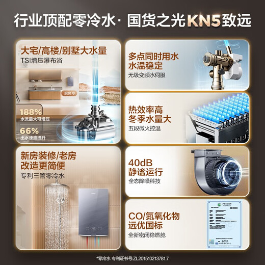 Haier K Series KN5 Zero Cold Water 16L Gas Water Heater Natural Gas 5A Level 1 Constant Temperature Booster 15% National Subsidy. While stocks last, only refundable and non-exchangeable.