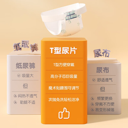 安可新婴儿T型尿片三角巾一次性新生儿尿布隔尿垫宝宝防水隔尿巾 1片装 【魔术贴】S码-34片(适合