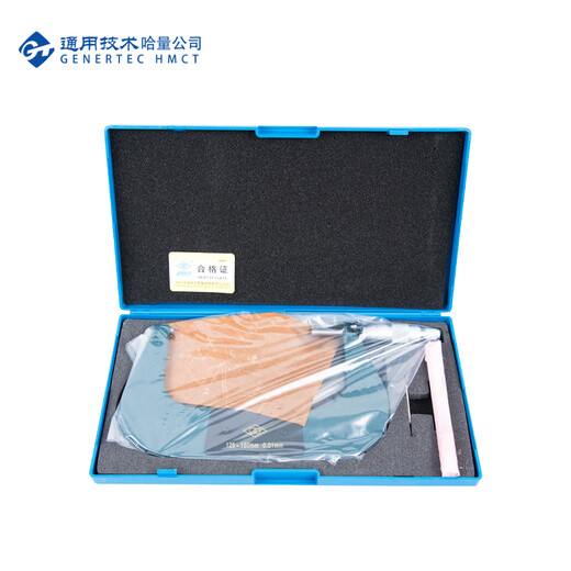 Haliang Lianlian outer diameter micrometer 125-150_0.01mm