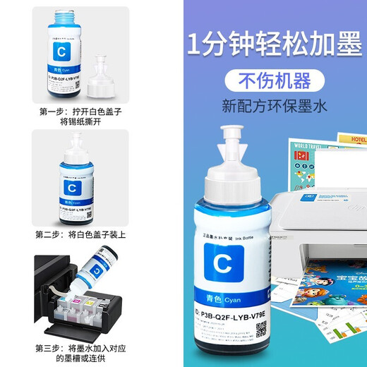 【原装品质】格能适用爱普生T674/674墨水L805 L801 L850 L1800打印机 六加一套装 强烈推荐  佳能Canon iC彩色激光多功能一体机通用硒鼓粉