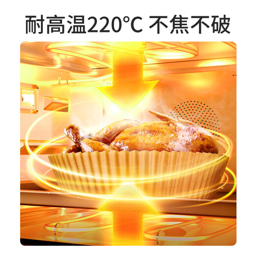 Meliya special paper for air fryer 20cm*100 pieces, baking oil-absorbing grease-proof paper, round silicone oil paper plate