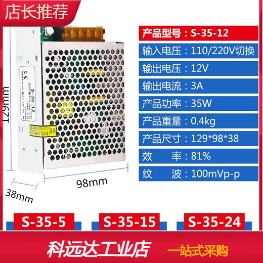 定制35W电源S-35-24 24V1.5A直流电源厂家12V15V48V S3524