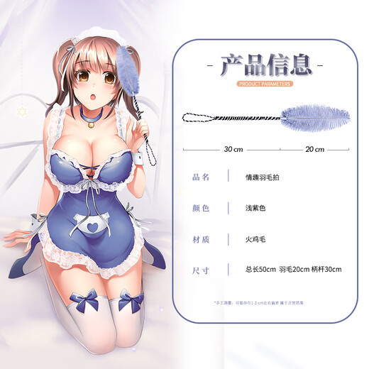 
Private password sm sex toy accessories couple interactive game props couple room things toys women alternative toys sex feathers QQ3525