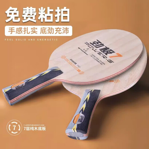 Red Double Happiness (DHS) Jinji Series Table Tennis Racket Bottom Plate Jinji 789 Pure Wood Base Plate DIY Table Tennis Racket Jinji 7 Straight Shot-Single Shot+Set