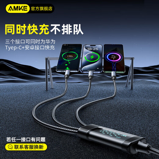 AMKE 120W three-line fast charging charging cable three-in-one data cable charger 100W/66W car one-to-three-wire Apple iphone16 Huawei T-ypec Android Xiaomi 120W super fast charging 1.2m three-in-one one-line