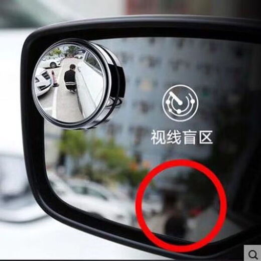 
ShunFUMEI (SHUNFUMEI) car reversing rearview mirror small round mirror reversing artifact blind spot high-definition auxiliary mirror 360 degree blind spot reflector silver pair [color box]