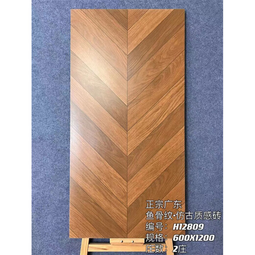 XMSJ原木风木纹砖600x1200客厅卧室人字鱼骨纹仿实木瓷砖地砖防滑 H12801 600*1200