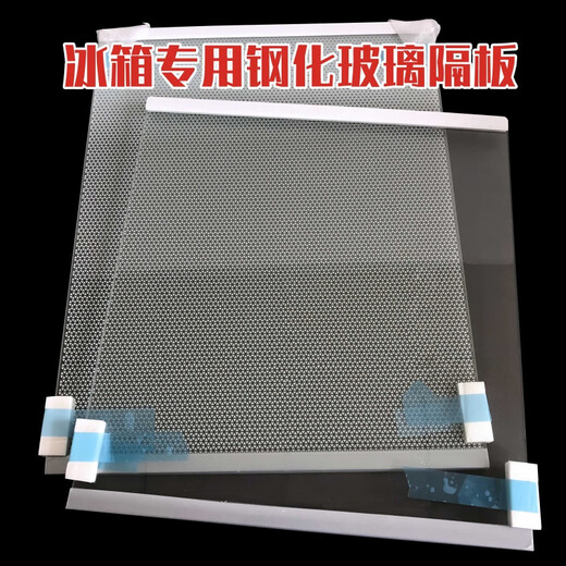 Suitable for Haier refrigerator partitions tempered glass partition rack layered BCD refrigerated frozen shelf No. 22 9906 refrigerated partitions