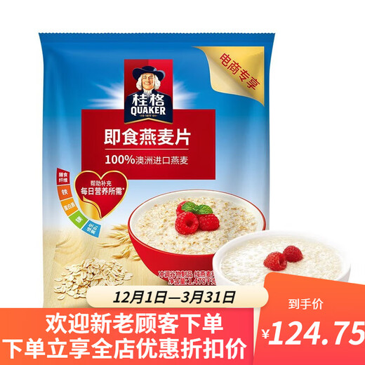 Quaker Instant Haferflocken Getreide gebrautes Originalgeschmack 1000 g/Tasche Mehrere Spezifikationen Optionales nicht kochendes Nährwertmehlersatz Haferflocken 1478g*2 Beutel