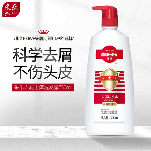 采乐酮康去屑洗发水止痒控油柔顺洗发露去头皮清洁洗头清爽去头屑男女 【去屑止痒】750ml+80ml