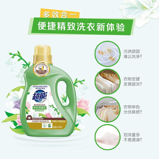 Super Zhimuyue Color Laundry Detergent 3.38kg*2 bottles, green bellflower fragrance, plant amino acids, anti-color transfer, phosphorus-free