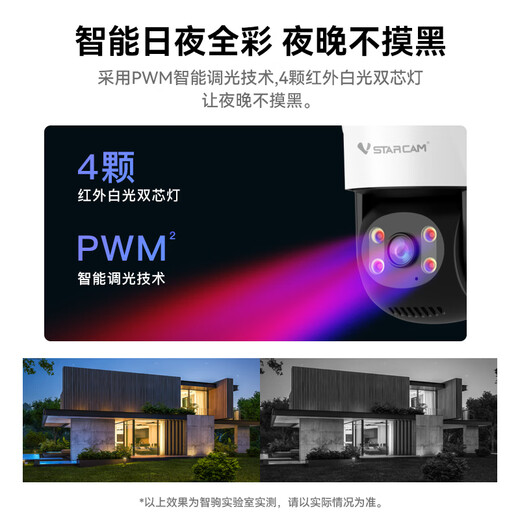 威视达康监控器360度无死角带夜视全景4G高清监控双摄像头手机远程农村户外防水家用室外插卡需充值