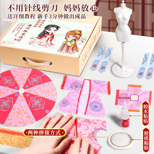 Kakabele Girl Toys Diseñador de ropa para niños DIY DIY Vestido de princesa hecha a mano Regalo de cumpleaños para niñas creativas