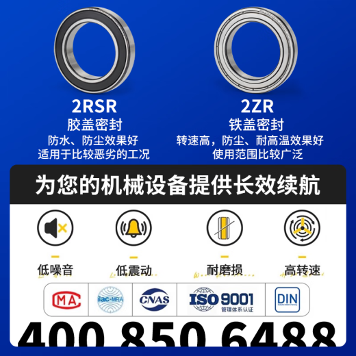 德国BKD进口微型薄壁轴承619/7/8/9/697ZZ/698ZZ/699ZZ/P5高速深沟球轴承 619/8-ZZ铁盖【8*19*6】