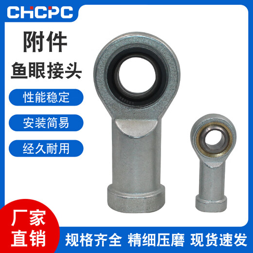 Cylinder fish eye joint pneumatic joint bearing rod end ball head M5M6M8M10M12M14M16M18M20M22 fish eye M5*0.8