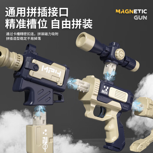 Bei Chuzhong children's toys boy 3-4-6-10th birthday boy 5-7-8 years old toy gun elementary school students 11-12 years old 600 kinds [magnetic deformation rifle] exquisite gift boxes 2-9 years old three, four, five and a half years old toys