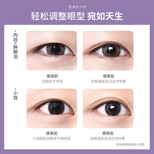Youjia UPLUS plain lace double eyelid patch (M size long and narrow type 800 patches) small inner double single eyelid beauty patch