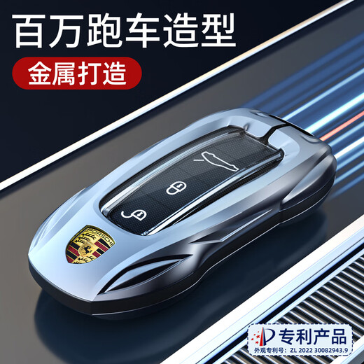 
Xia Xiang Porsche Key Cover Cayenne Macan Paramela Taycan Shell Maca Pamela 718 Car 911 Buckle Applicable