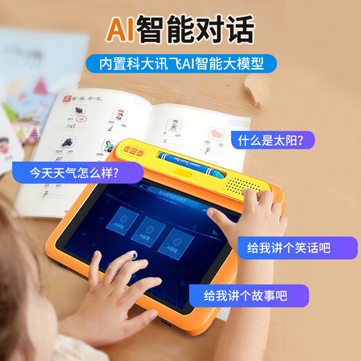 Aixuebao children's early education machine, young children's connection logical thinking machine, Beilehu children's learning machine, 3-6 year old boy and girl toy birthday gift, 8-inch eye protection screen A5V18 flagship version 64G/enlightenment early education + young school connection A5+ blue