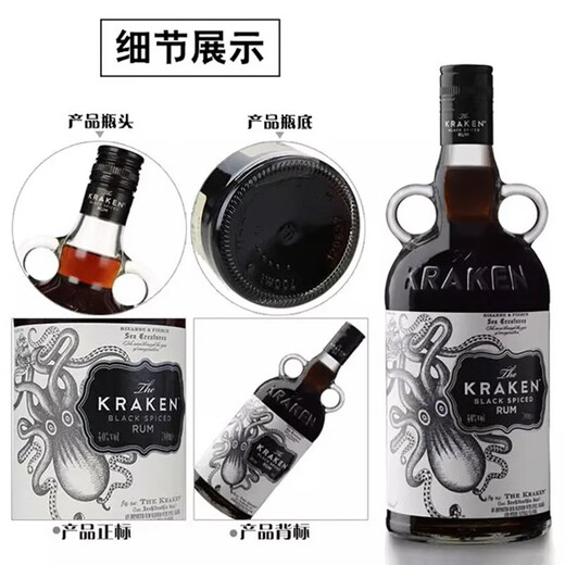 
JiTu North Sea Giant Demon Rum KrakenRum Norwegian Sea Monster Scented Black Rum Imported and Traded Foreign Wine 700ml 700mL