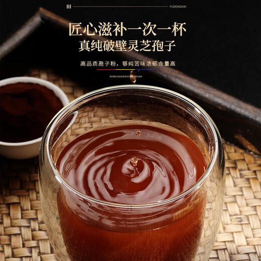 福东海 破壁赤灵芝孢子粉【有机认证】礼盒中老年滋补增强免疫礼品 【增强免疫】给父母一份健康礼100克