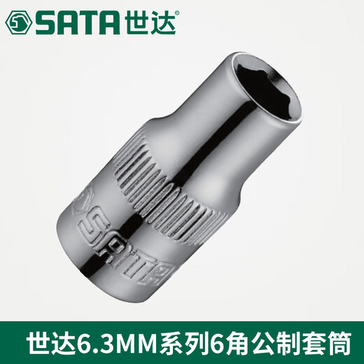 Shida Tool Xiaofei 6,3 mm Sechs 6 Eckhülsenkopf kurz 1130111302113031130411304.5mm1303
