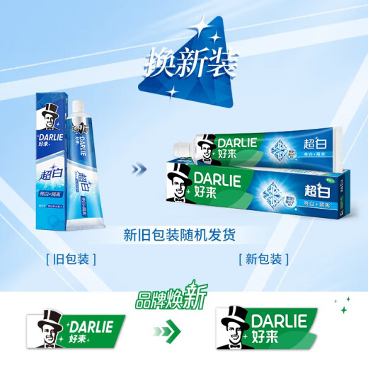 DARLIE好来(原黑人)牙膏套装超白亮白牙齿清新口气牙渍含氟牙膏 超白中国190g