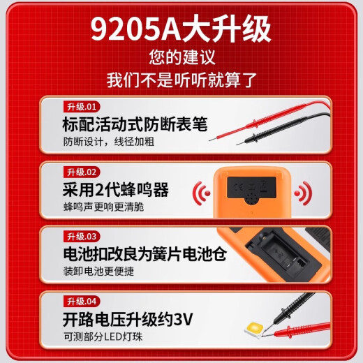 京悠雨万用表数字高精度全智能防烧维修水电工专用便携家用小型DT9205A DT9205A标配+维修全家福套餐