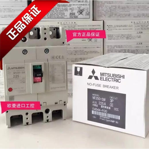 MCCB Mitsubishi plastic case air circuit breaker NF250SWSP3P4p150a175a225a200a 125A 3P+N