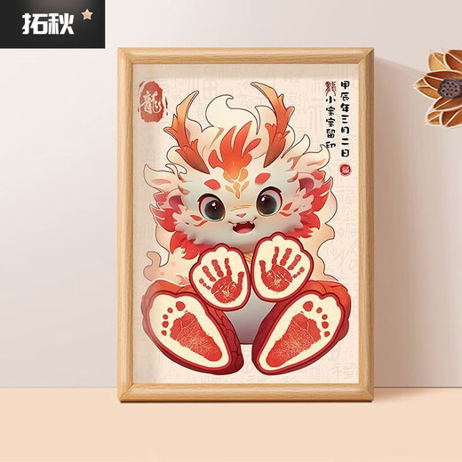 宝宝满月手足婴儿百天周岁脚印新生儿出生纪念仪式新生用品相框 內纸无框 19寸大气通用宝宝