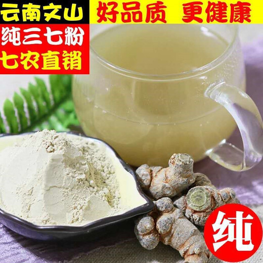 正宗18头三七粉特级云南文山超细粉纯三七粉田七粉500克 18头三七代磨粉500克