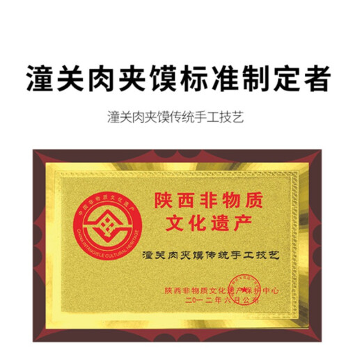 Tongxiangyuan Laotongguan Roujiamo Cake Embryo Breakfast Tongguan Thousand Layer Cake Quick-Serve Roujiamo Shaobing Cake Shaanxi Specialty Pastry Tongguan Thousand Layer Cake 105g*20 Pieces