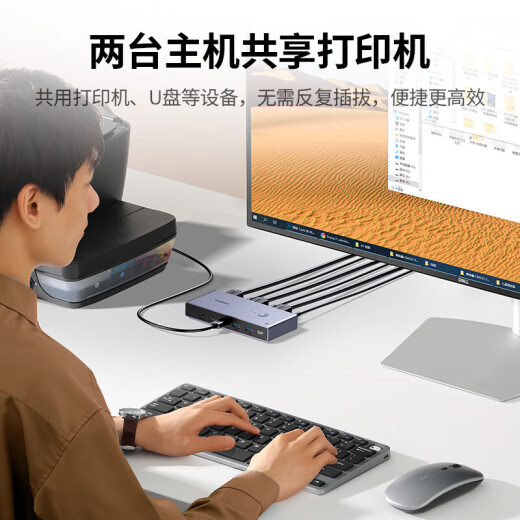 绿联DP KVM切换器2进1出DP切屏器8K60Hz共享显示器一套键盘鼠标打印机 DP1.4 KVM切换器 二进一出-CM695