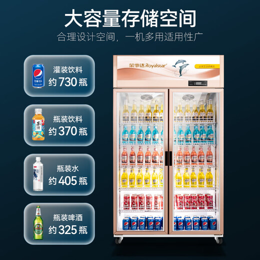 荣事达展示柜冷藏保鲜柜大容量饮料柜啤酒超市立式商用直冷风冷玻璃门陈列柜冰柜冰箱 【经典直冷】1.2米双门728L下机组（黑红）