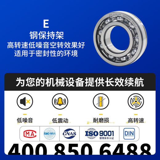 德国BKD进口轴承6220 6221 6222 6224电机6226深沟球轴承6228 6230zz 6228-E钢保 【P5级】140*250*42