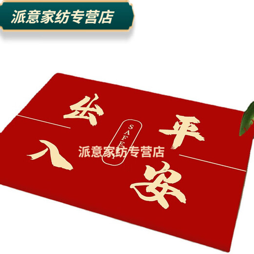 Rongtao safe entry door floor mat, outdoor home entrance floor mat, entrance hall housewarming festive foyer mat, welcome when you open the door 60*90cm