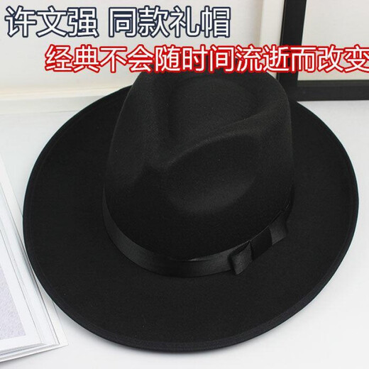 DYAASS表演帽上海滩许文强复古黑色大檐士礼帽男女士舞台 款(55-58cm) 许文强同款拍这个
