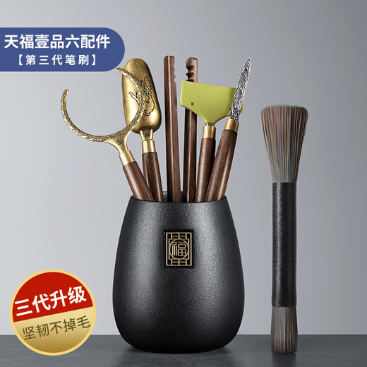 Shangyanfang Tea Ceremony Six Gentlemen Set Tea Clamp Tea Knife Tea Spoon Tea Needle Tea Tray Scrape Cup Fork Pot Keeping Pen Kung Fu Tea Set Accessories