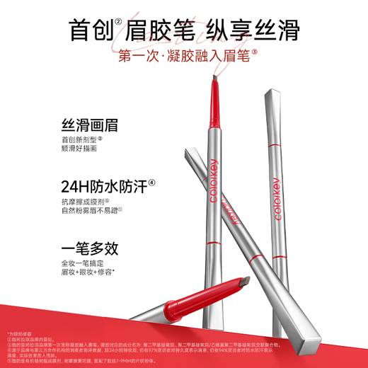 Color Key Colachi Small Silver Chopsticks Eyebrow Gel Pen Women's Eyebrow Pencil is waterproof, long-lasting and not easy to remove makeup. Give your girlfriend a Christmas gift Star Rock Gray