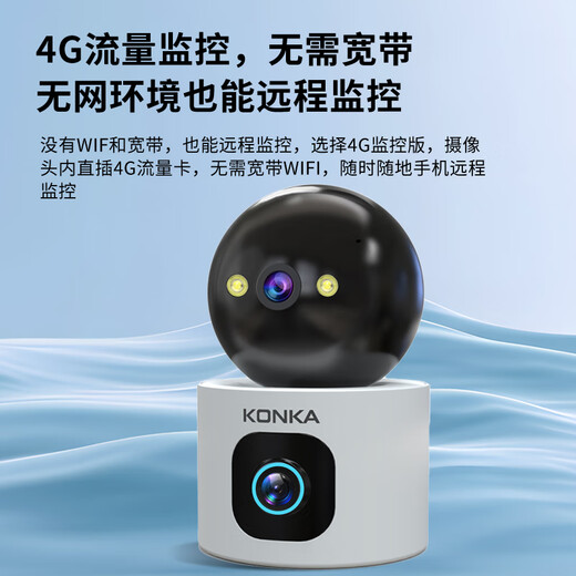 Konka 4G Monitor AI-Kamera für Home Indoor Wireless ohne WLAN-Mobiltelefon Fernbedienung 360 Grad Keine blinden Spots mit Nachtsicht Panoramic Traffic Card Plug-in-Karte ohne Internetkonversation