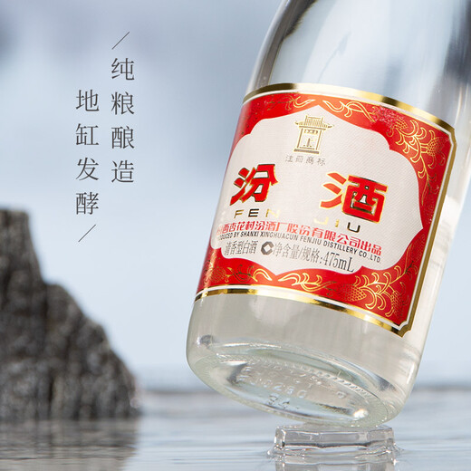 Fenjiu Red Cover Fen Fen Liquor 42% 475mL Single Bottle Pure Liquor