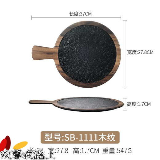 商用创意密胺托盘塑料长方形盘子商用仿瓷西餐面包餐盘披萨盘寿司 sb-1585