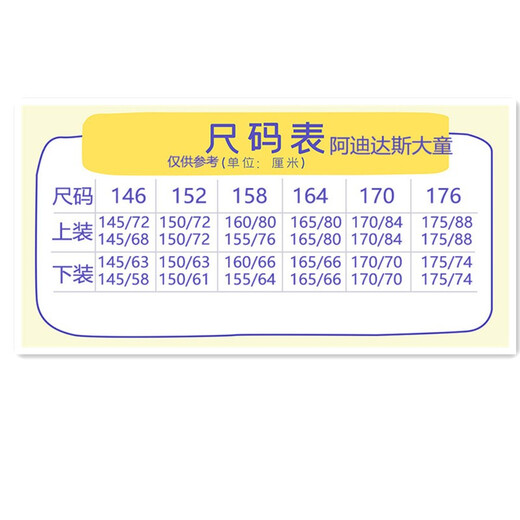 阿迪达斯 （adidas） Adidas阿迪达斯 运动服套装 无袖上衣短裤休闲两件套DV1392 D DV1392 140