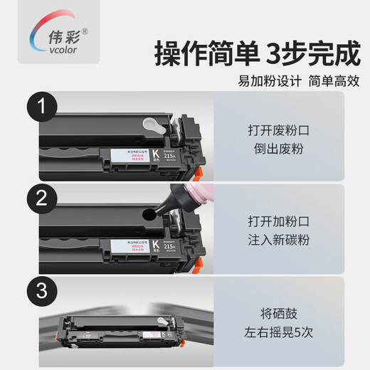 Vcolor crg069 colorful toner cartridges suitable for Canon 752cdw/754/756/LBP672/673/674 powder box/ink cartridge 2500 pages/black (toner cartridge + black chip)