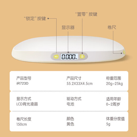香山婴儿秤体重秤 新生儿婴儿称电子秤人体宝宝秤 5g精度  升级APP蓝牙款【身高体重记录 成长分析】