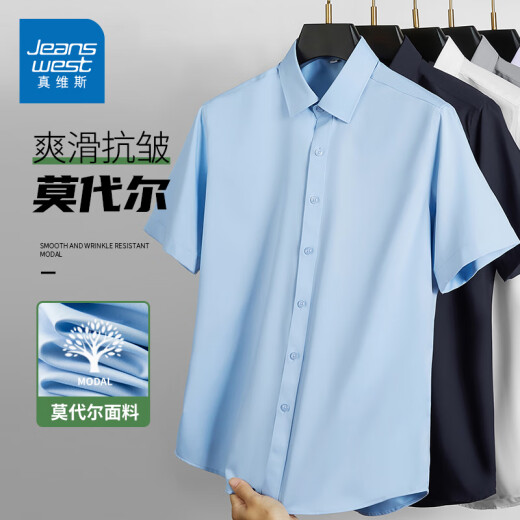 真维斯轻商务休闲短袖衬衫男士夏季薄款莫代尔弹力衬衣免烫抗皱上衣服男 6212D蓝色【夏季款短.袖】 4XL