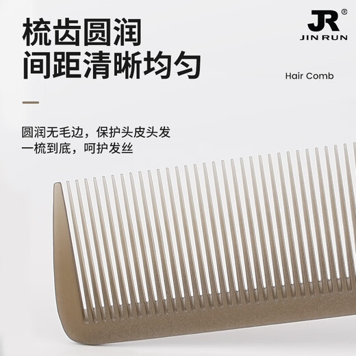 Manika professional hair stylist hair comb ultra-thin flat hair comb women's cut comb special men's push-edge comb for barber shop matte transparent gray-15920