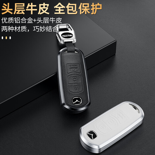 迪加伦 金属真皮 马自达钥匙包 阿特兹cx-4 cx-5 cx-7 cx-9 汽车钥匙套壳扣男士女 A款3按键深空灰+真皮挂扣