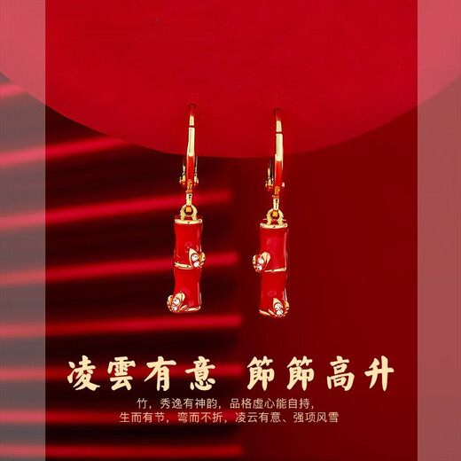 御淑坊红色新年款竹节耳环女2025新款爆款节节高升耳扣轻奢高级复古耳饰 红色竹节耳环 2694